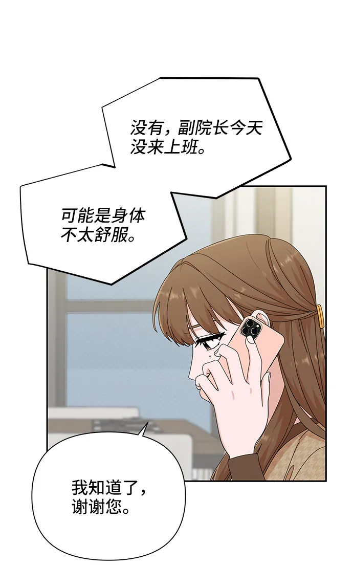 第44话 第73页