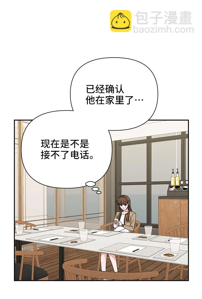 第44话 第74页