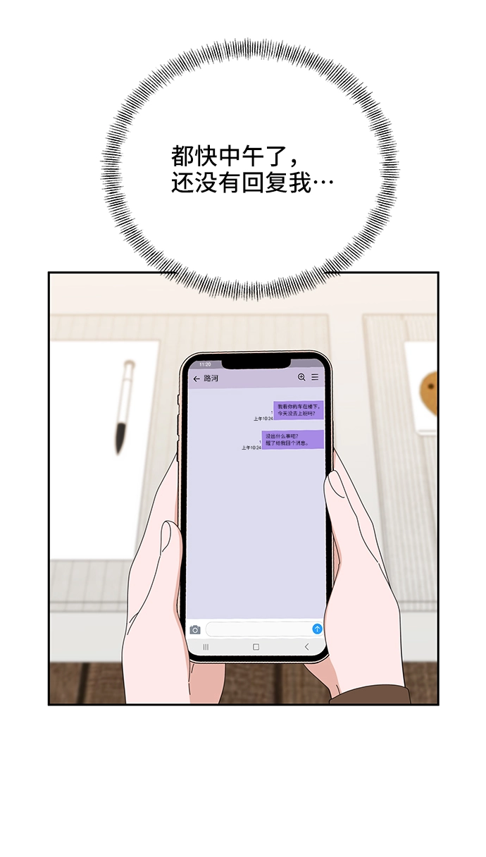 第44话 第75页