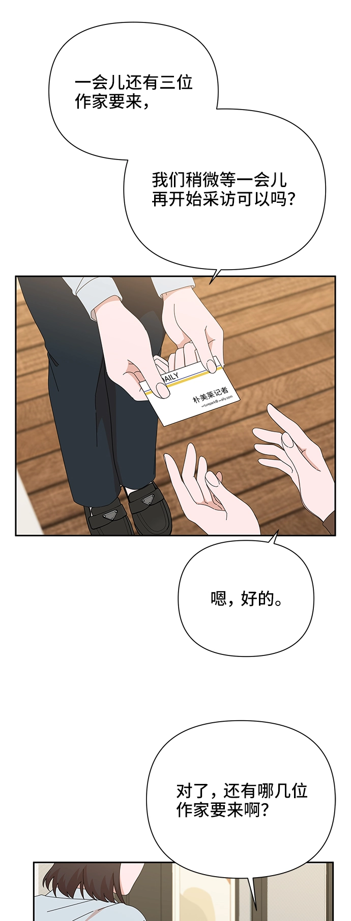 第44话 第78页