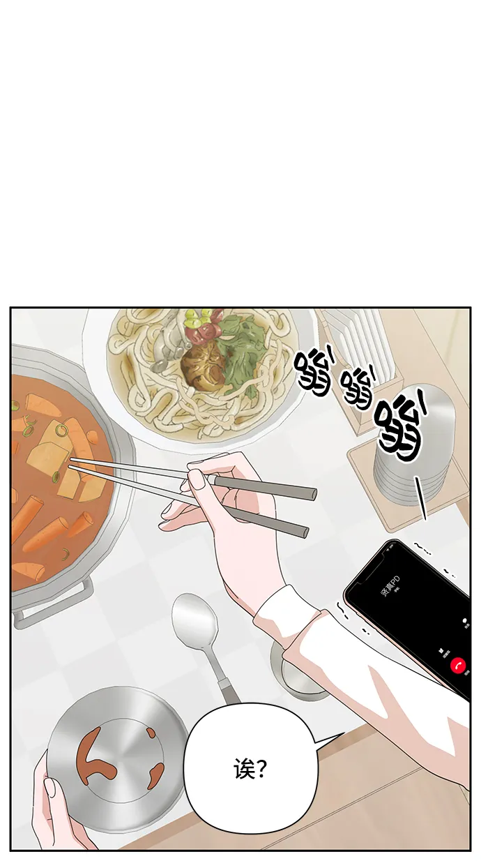 第43话 第3页