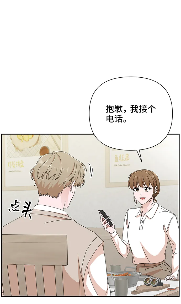 第43话 第4页