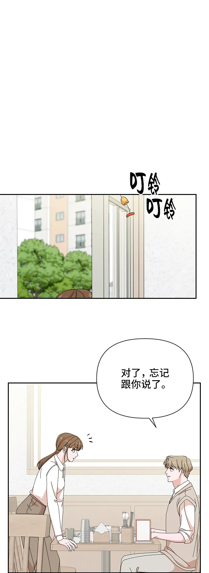 第43话 第7页