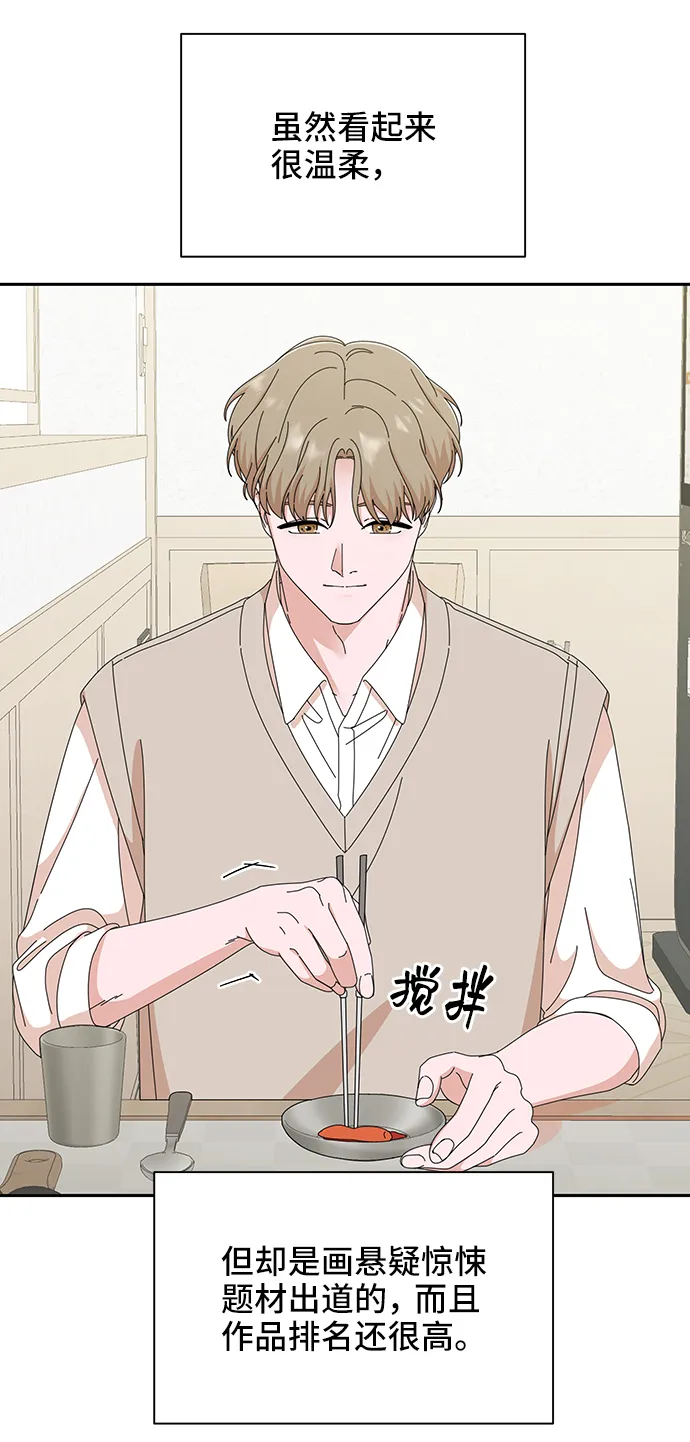第43话 第10页
