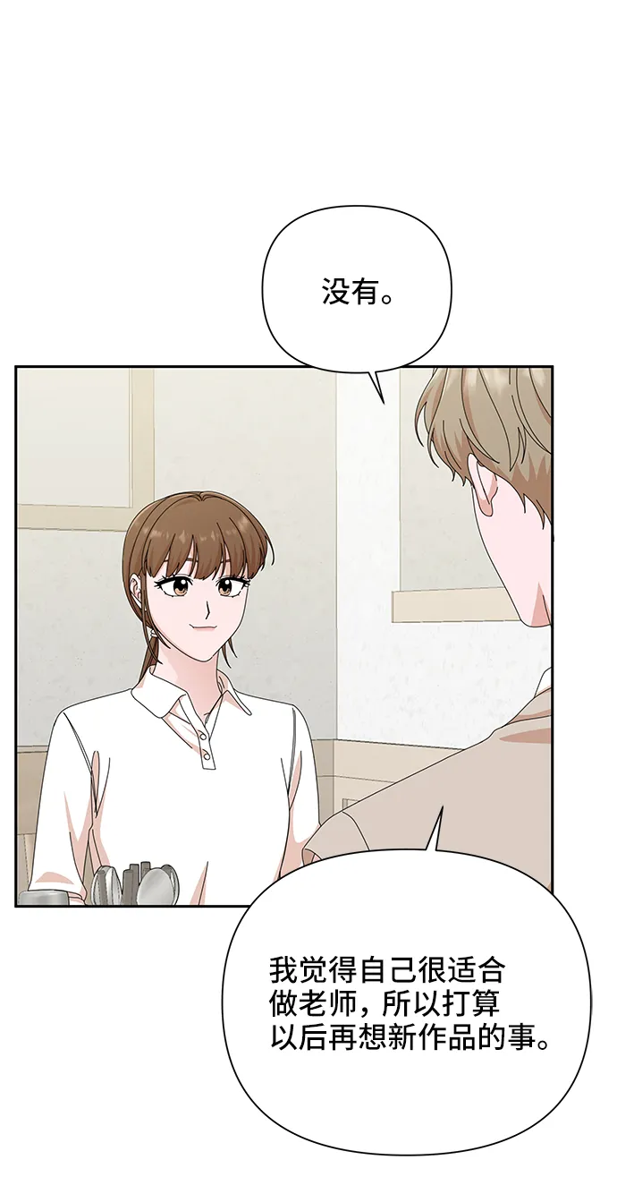 第43话 第11页
