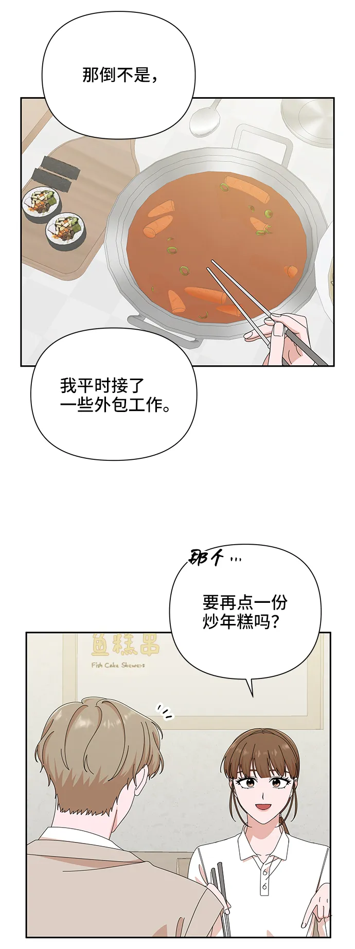 第43话 第13页