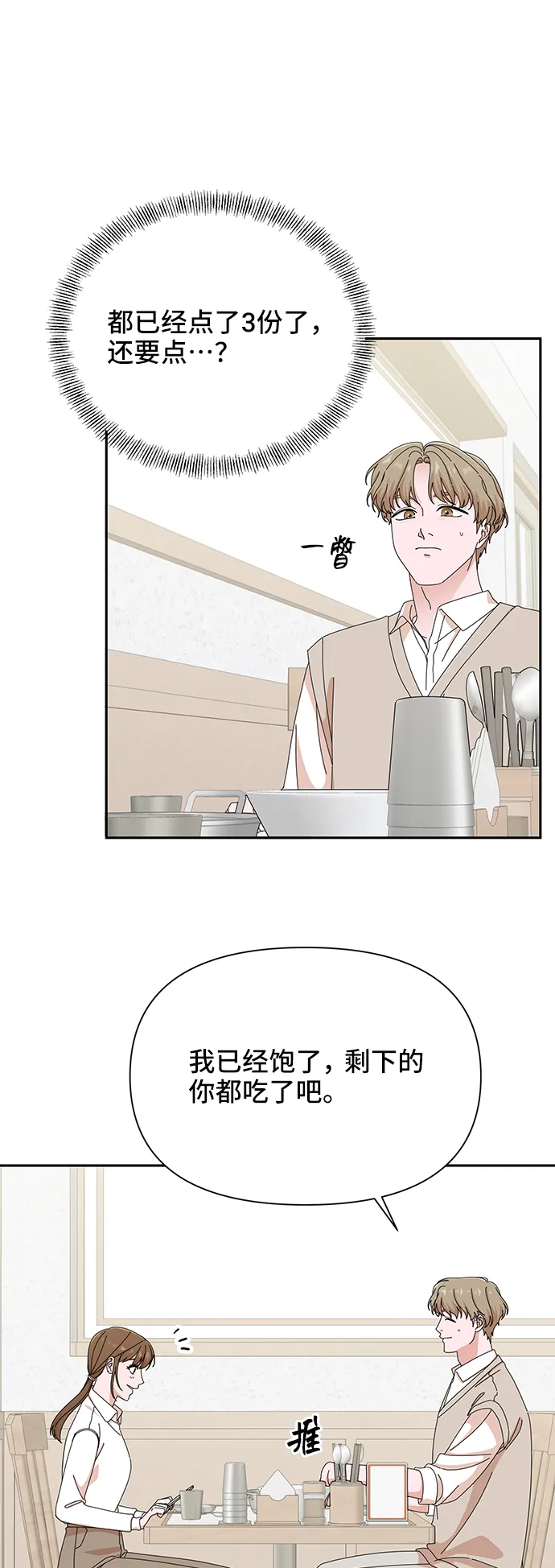 第43话 第14页