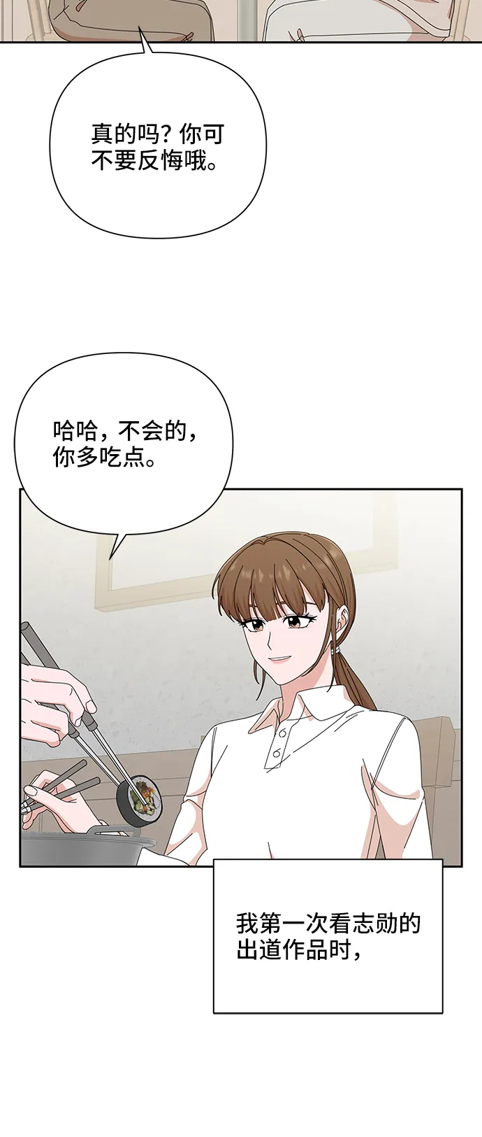 第43话 第15页