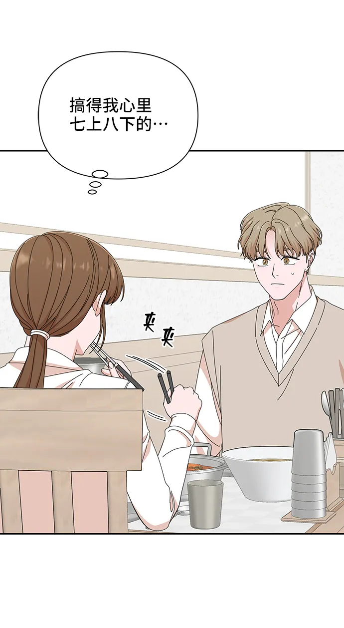 第43话 第20页