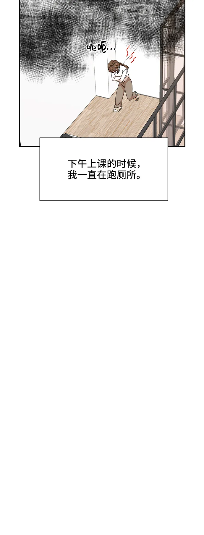 第43话 第23页
