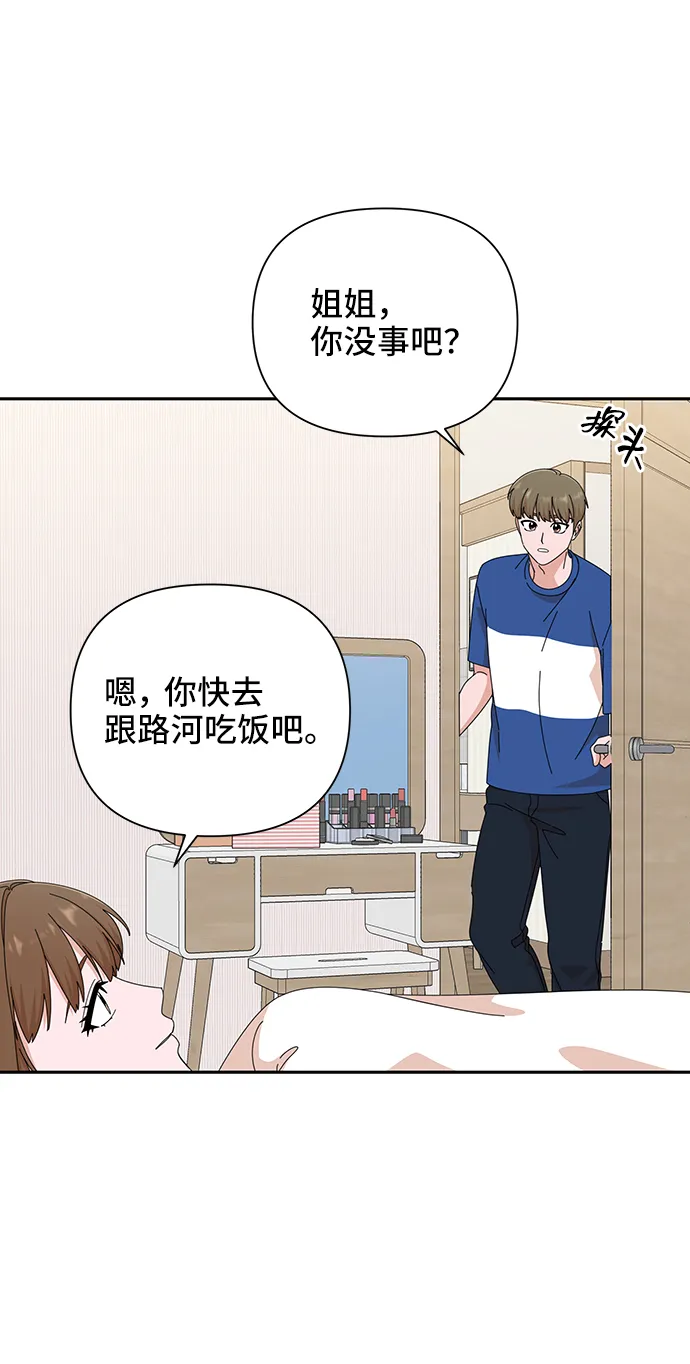 第43话 第30页