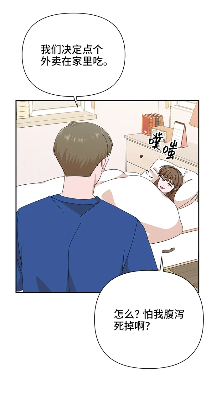 第43话 第31页