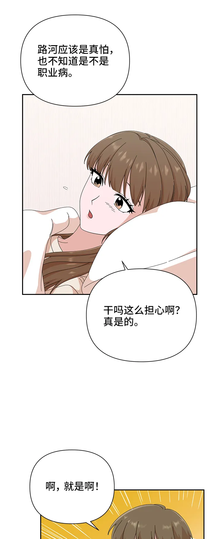 第43话 第32页