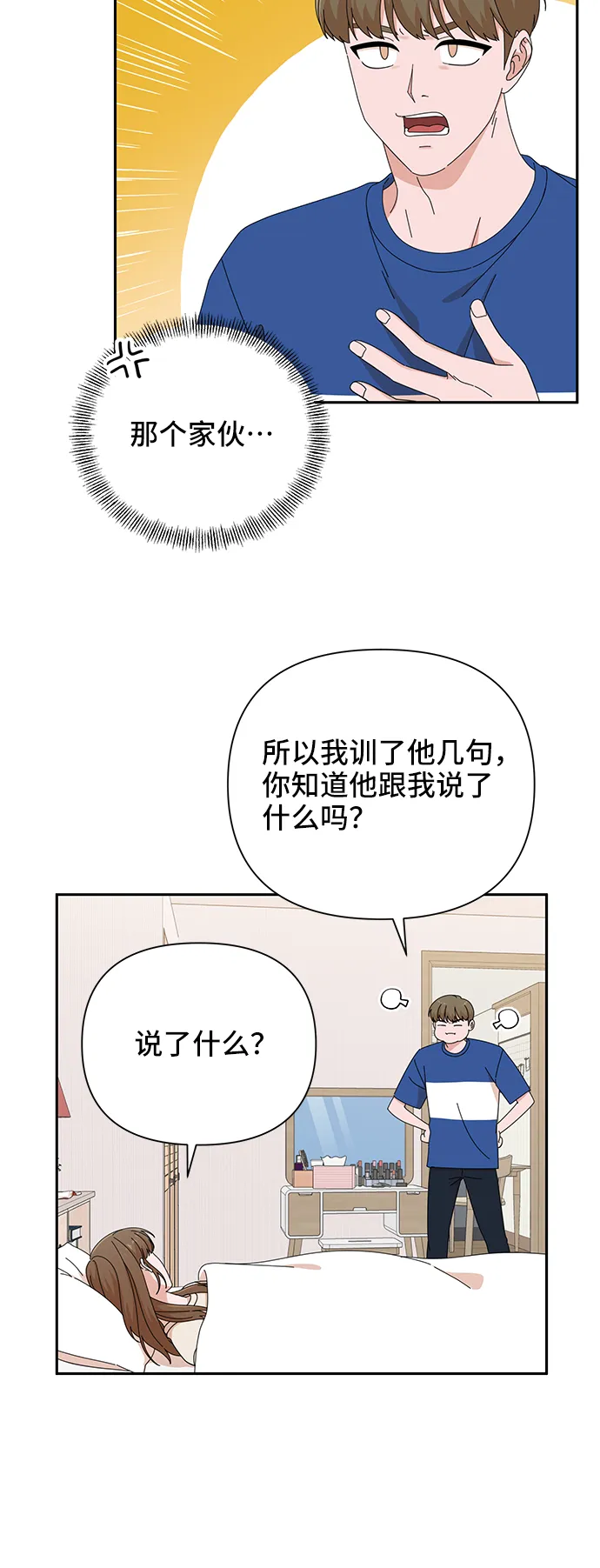 第43话 第33页