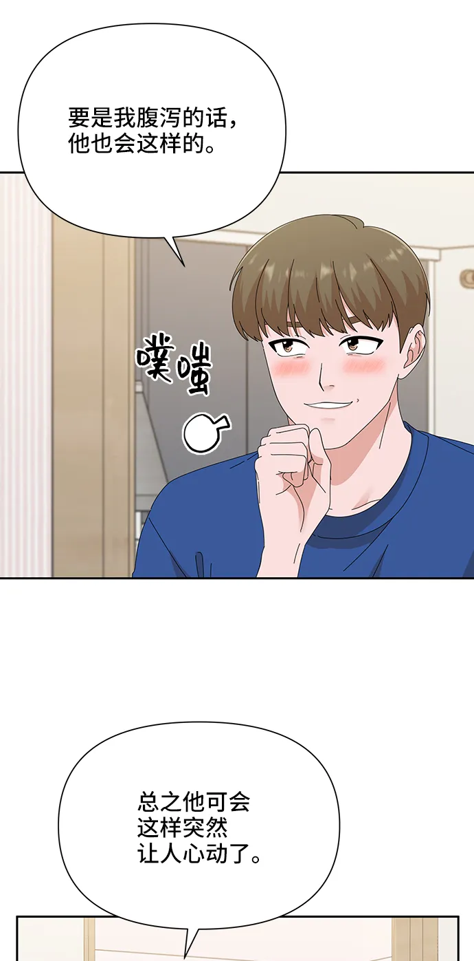 第43话 第34页