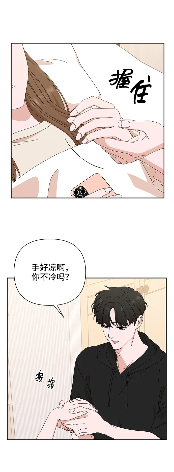 第43话 第42页