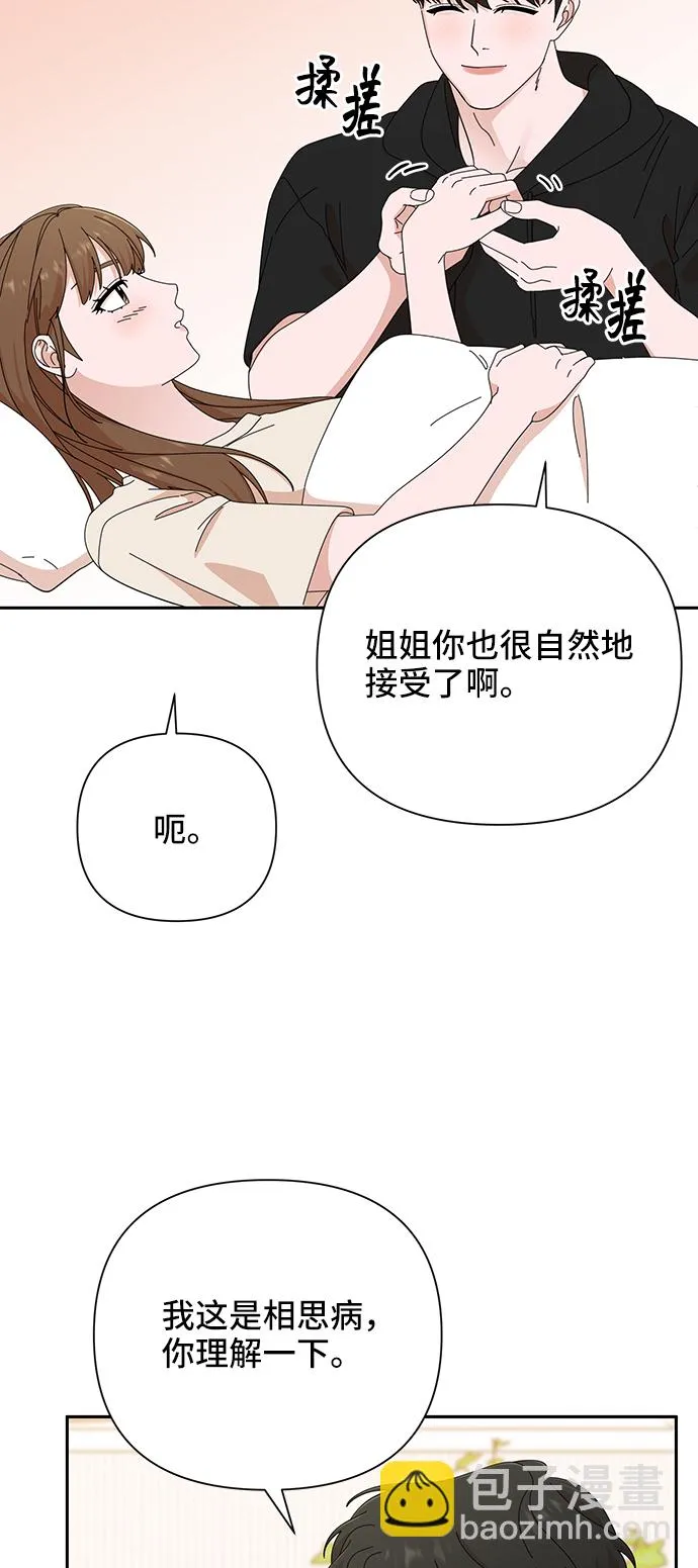 第43话 第44页