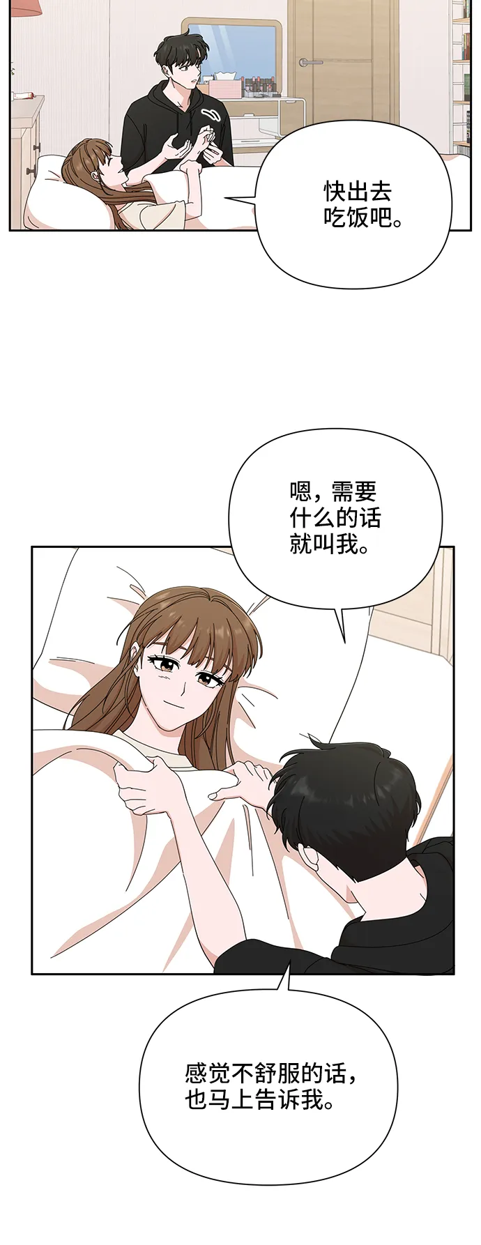 第43话 第47页