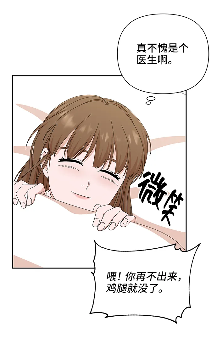 第43话 第48页