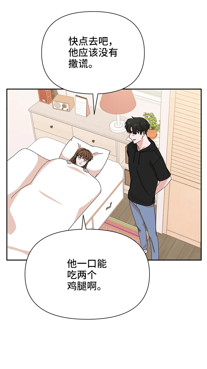 第43话 第49页