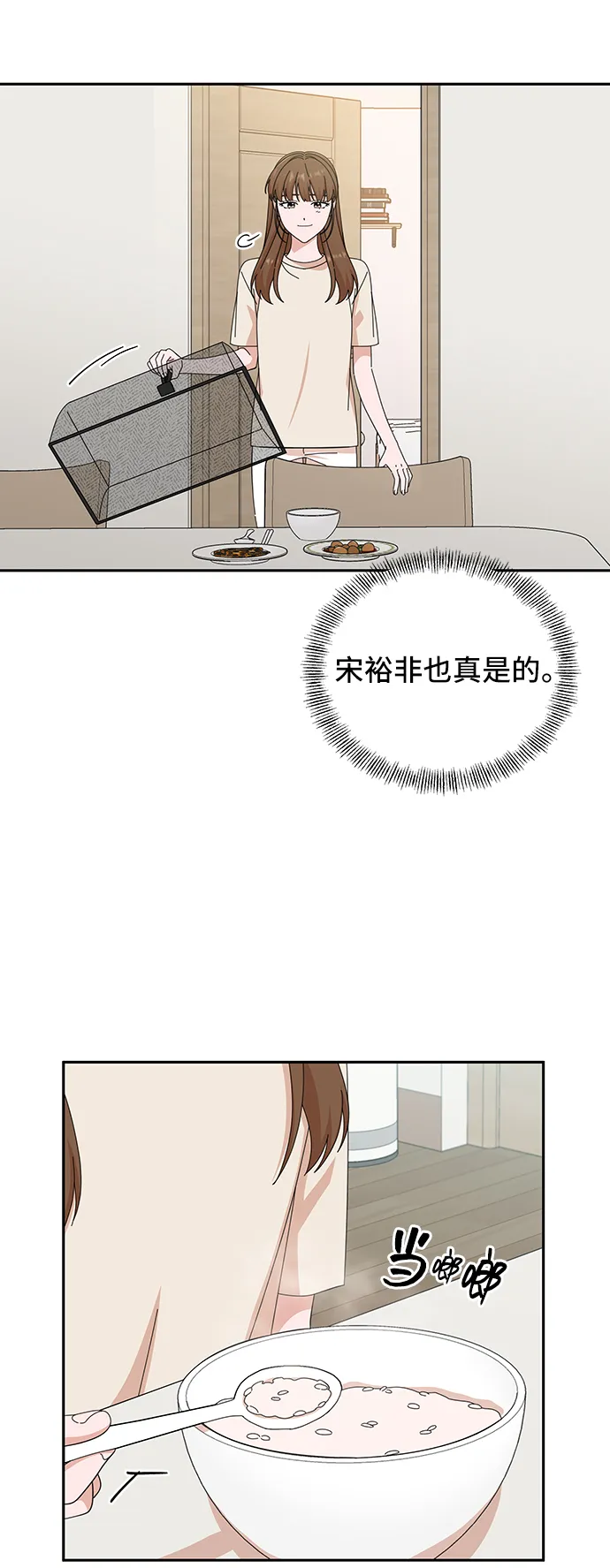 第43话 第58页