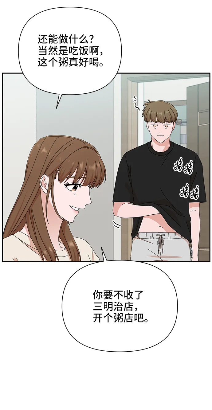 第43话 第61页