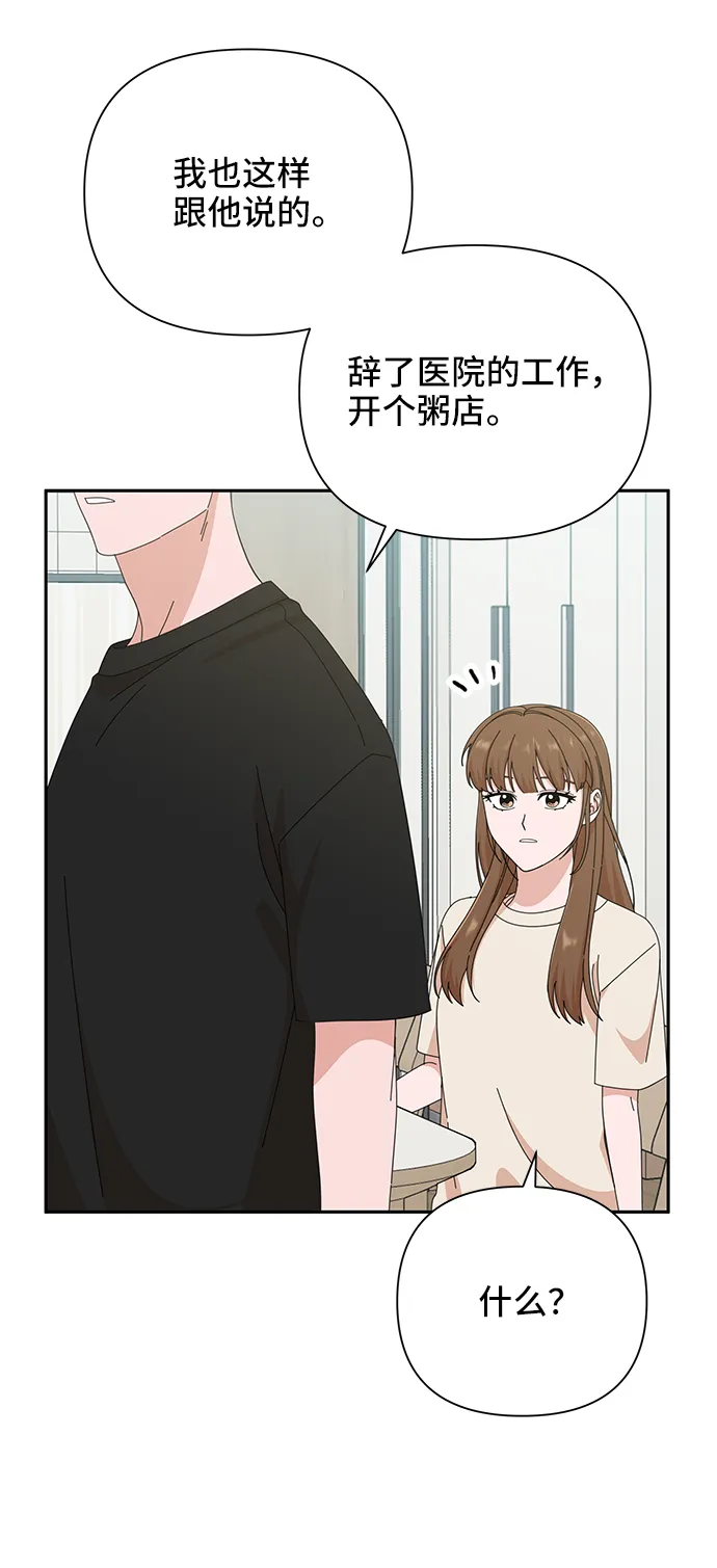 第43话 第62页