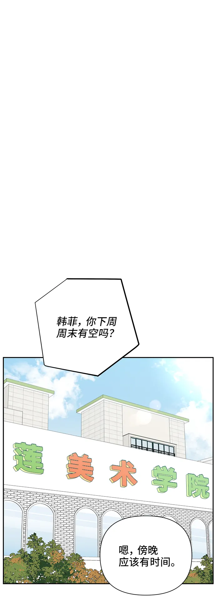 第42话 第2页