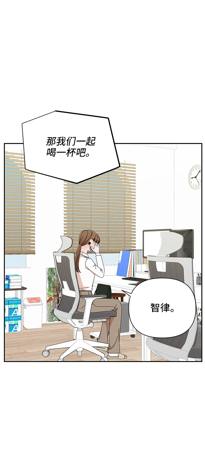 第42话 第3页
