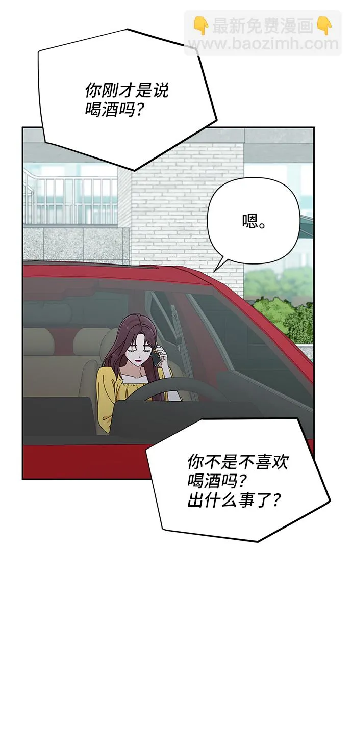 第42话 第4页