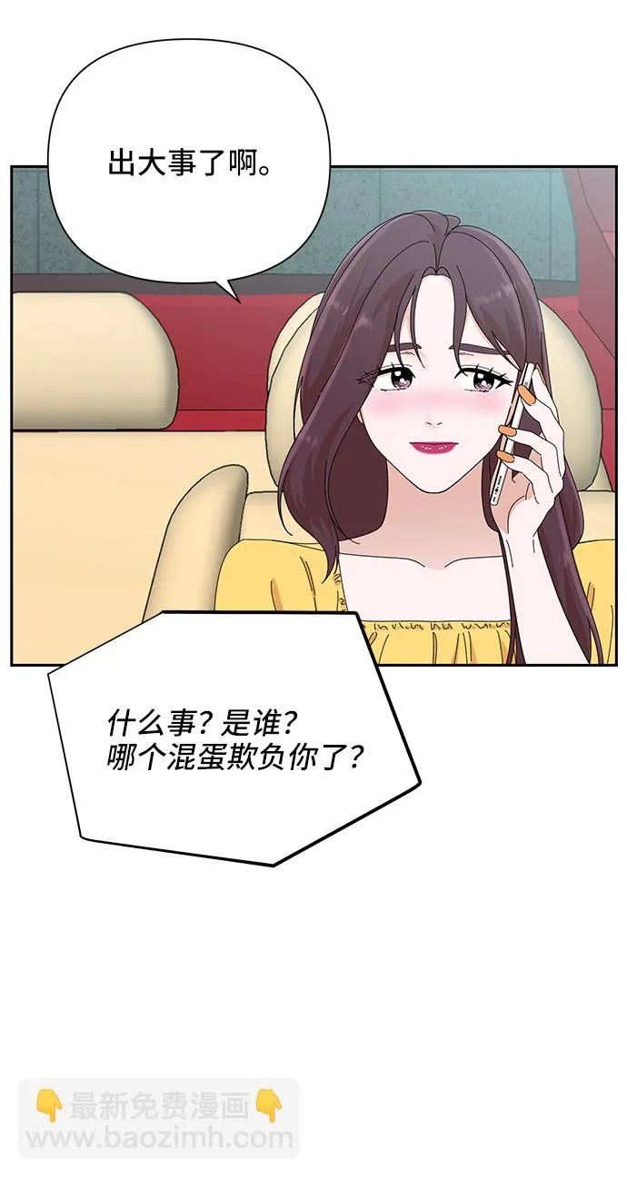 第42话 第5页