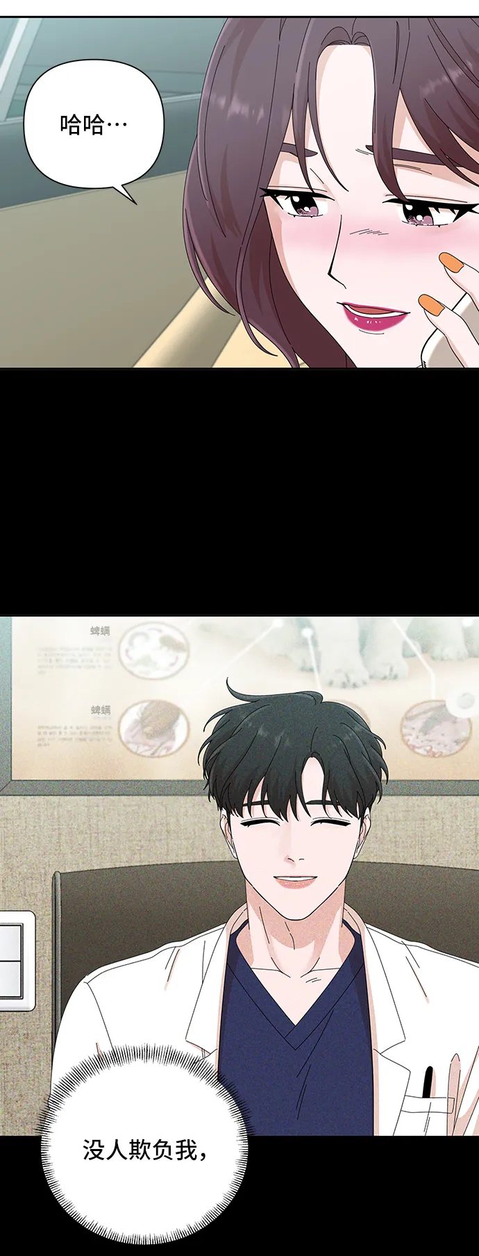 第42话 第6页