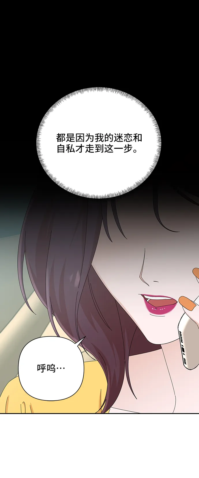 第42话 第7页
