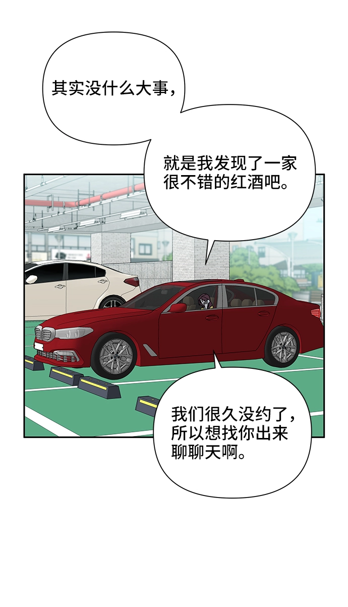 第42话 第8页