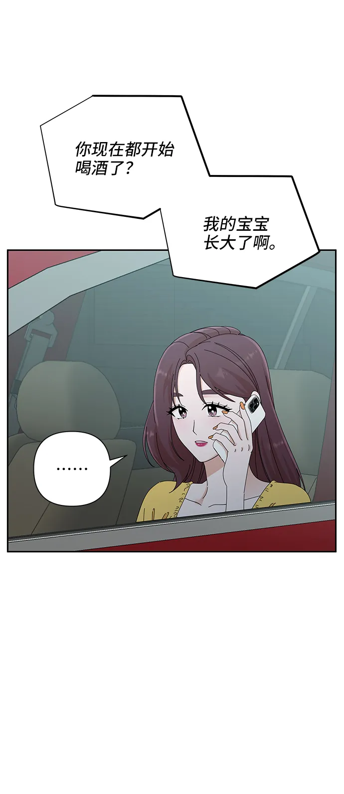 第42话 第10页