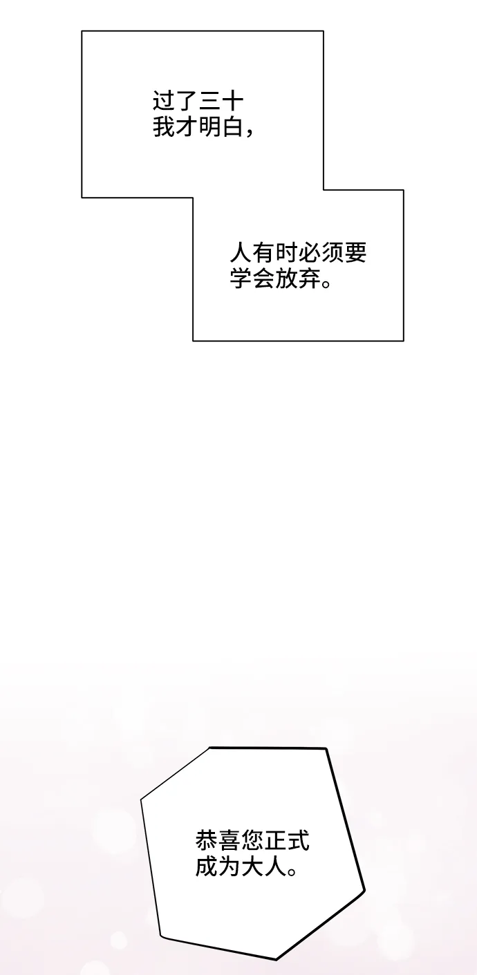 第42话 第11页