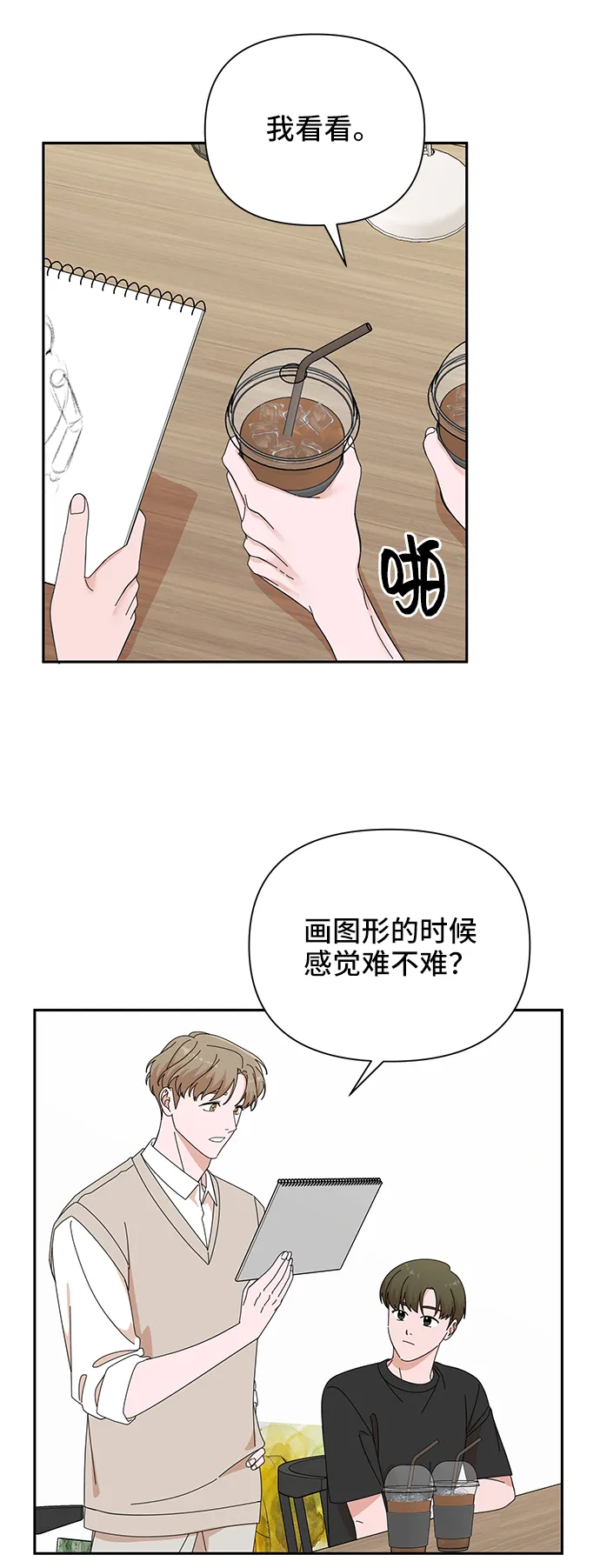 第42话 第24页