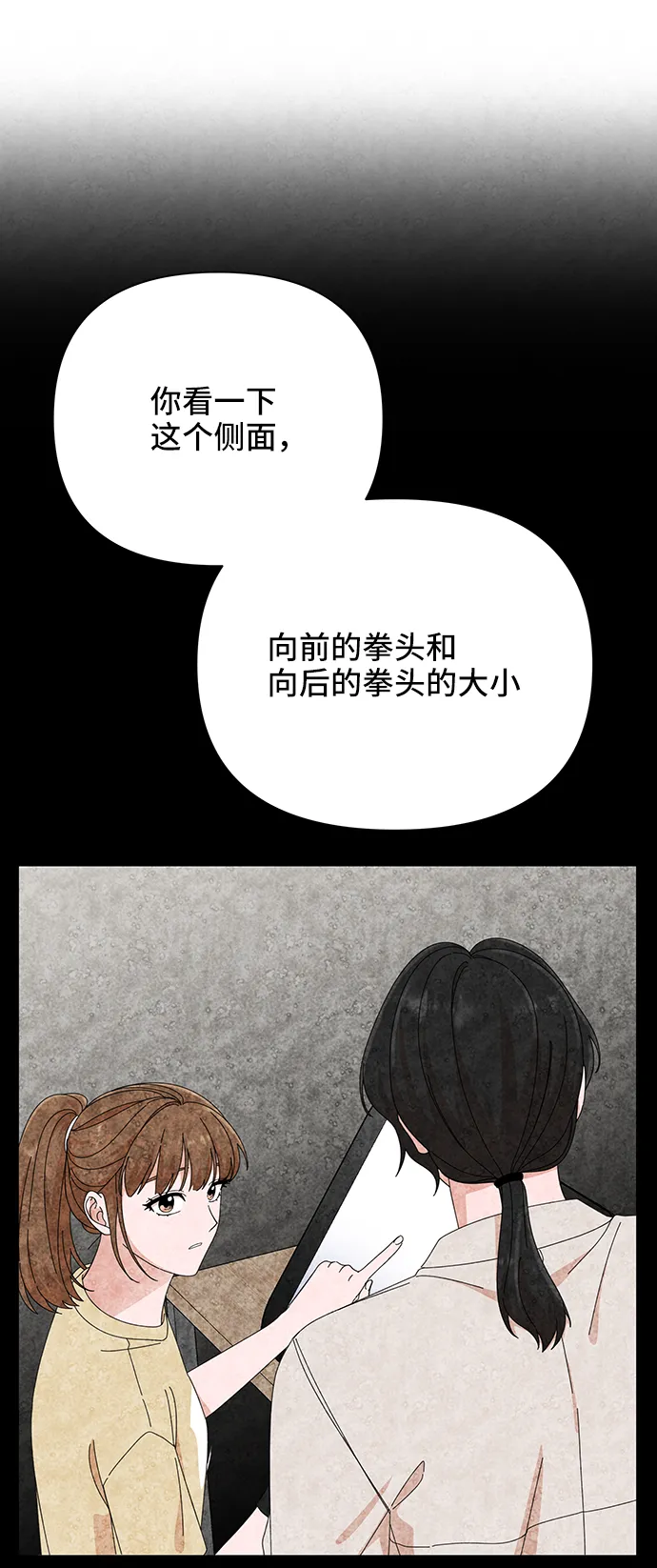第42话 第27页