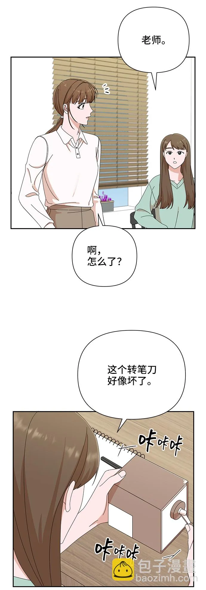 第42话 第31页