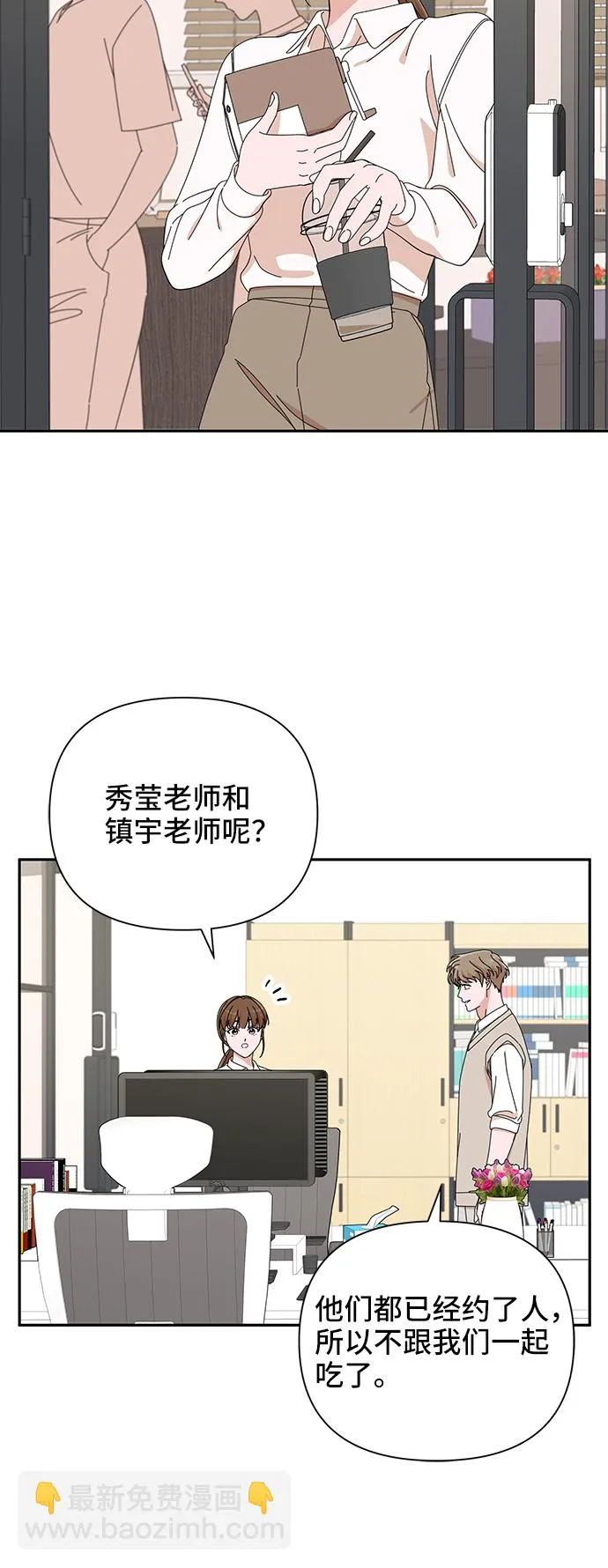 第42话 第38页