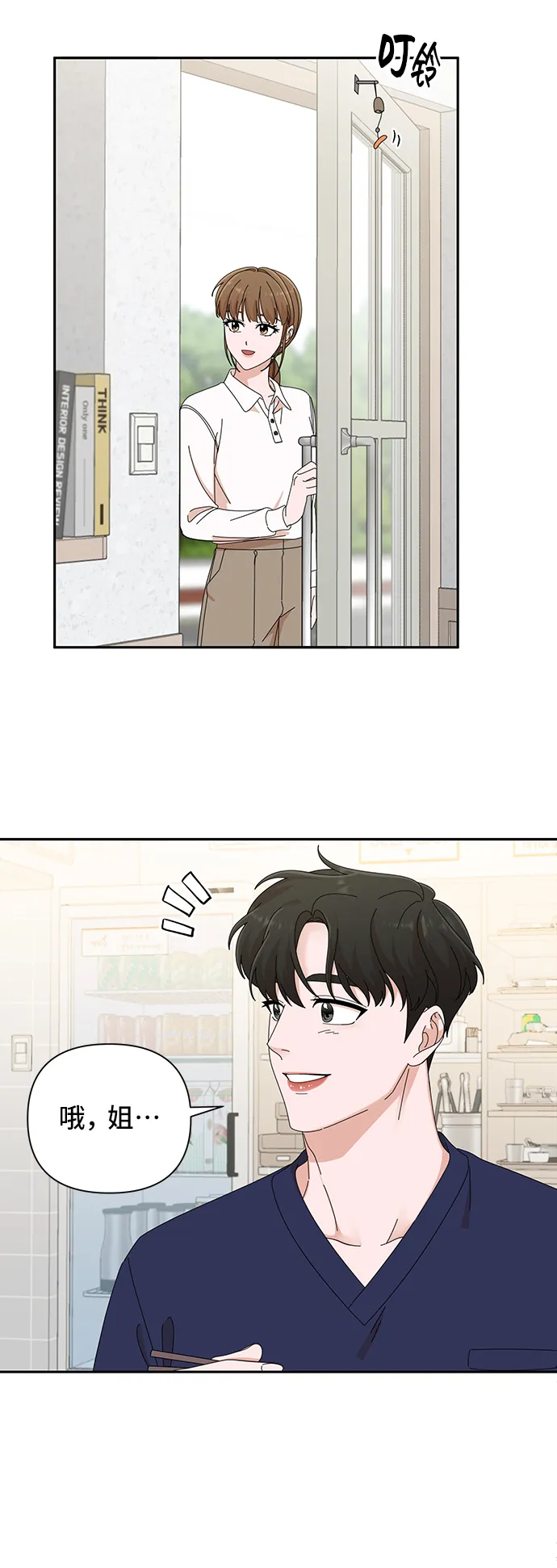 第42话 第42页