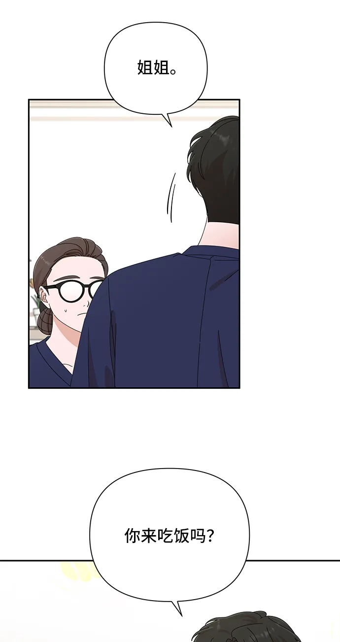 第42话 第46页