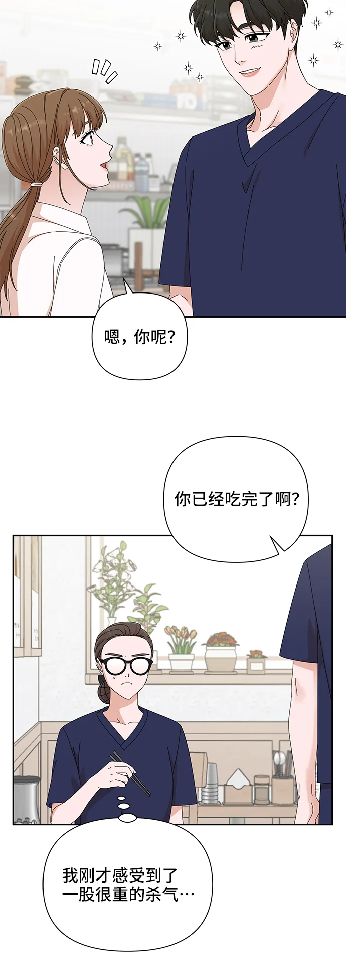 第42话 第47页