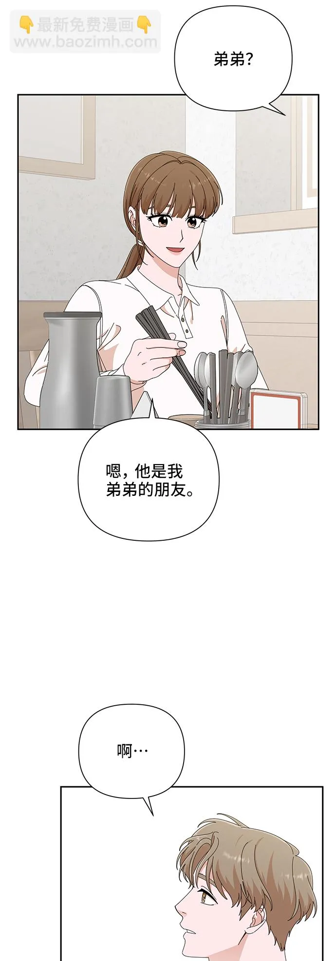第42话 第56页