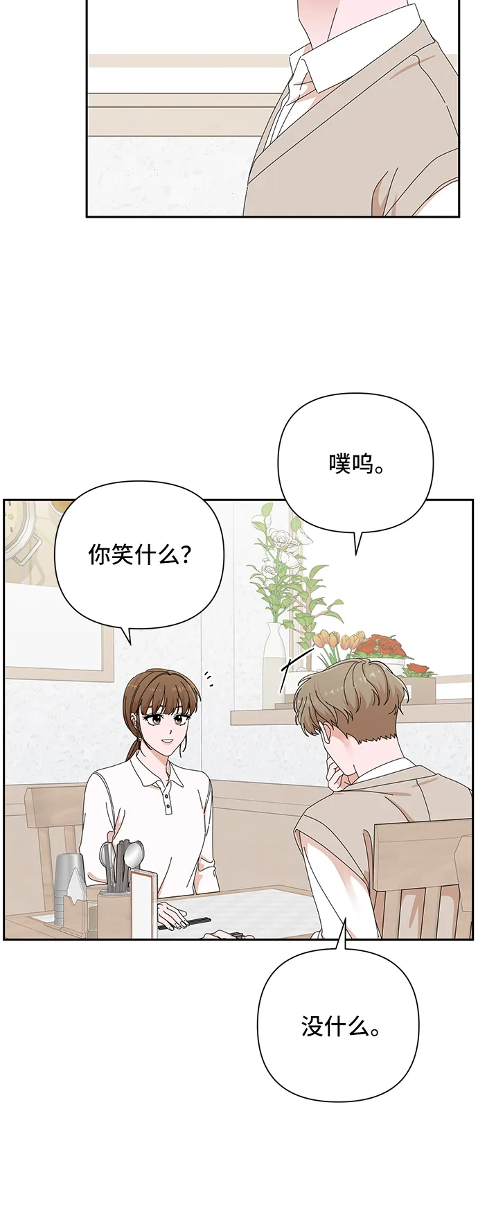第42话 第57页