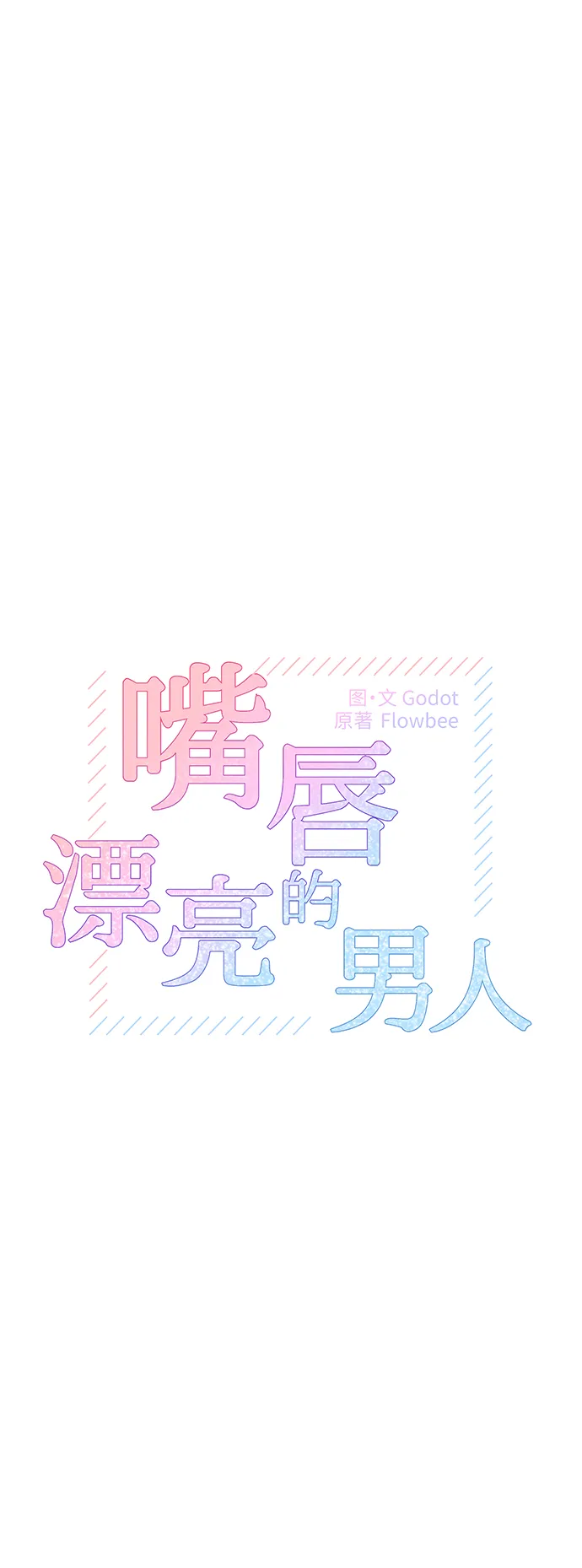 第41话 第6页