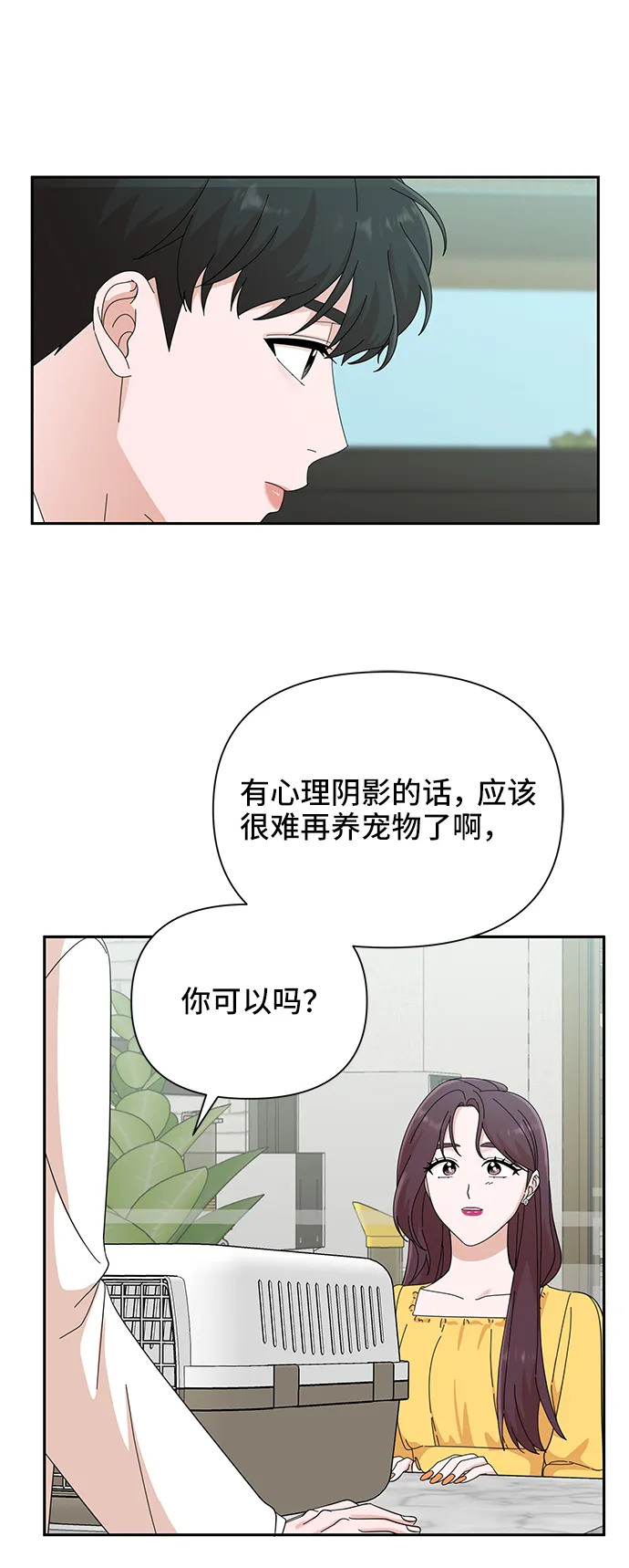 第41话 第12页