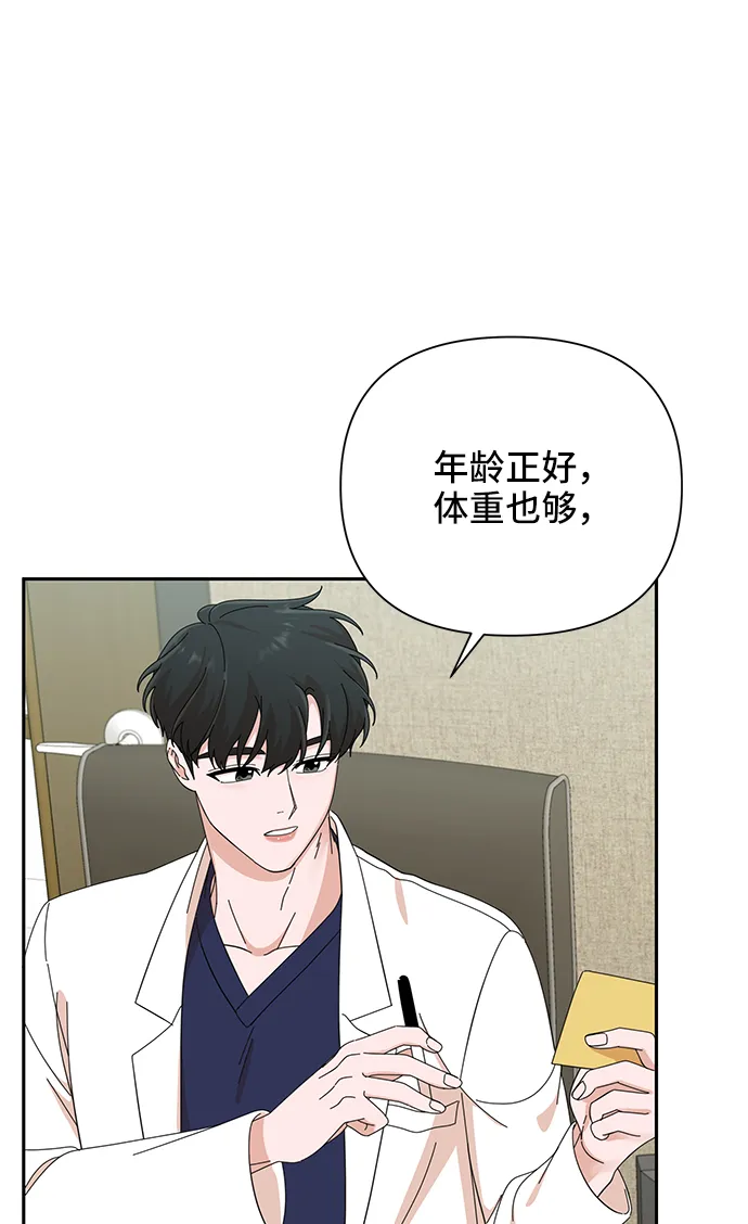 第41话 第30页