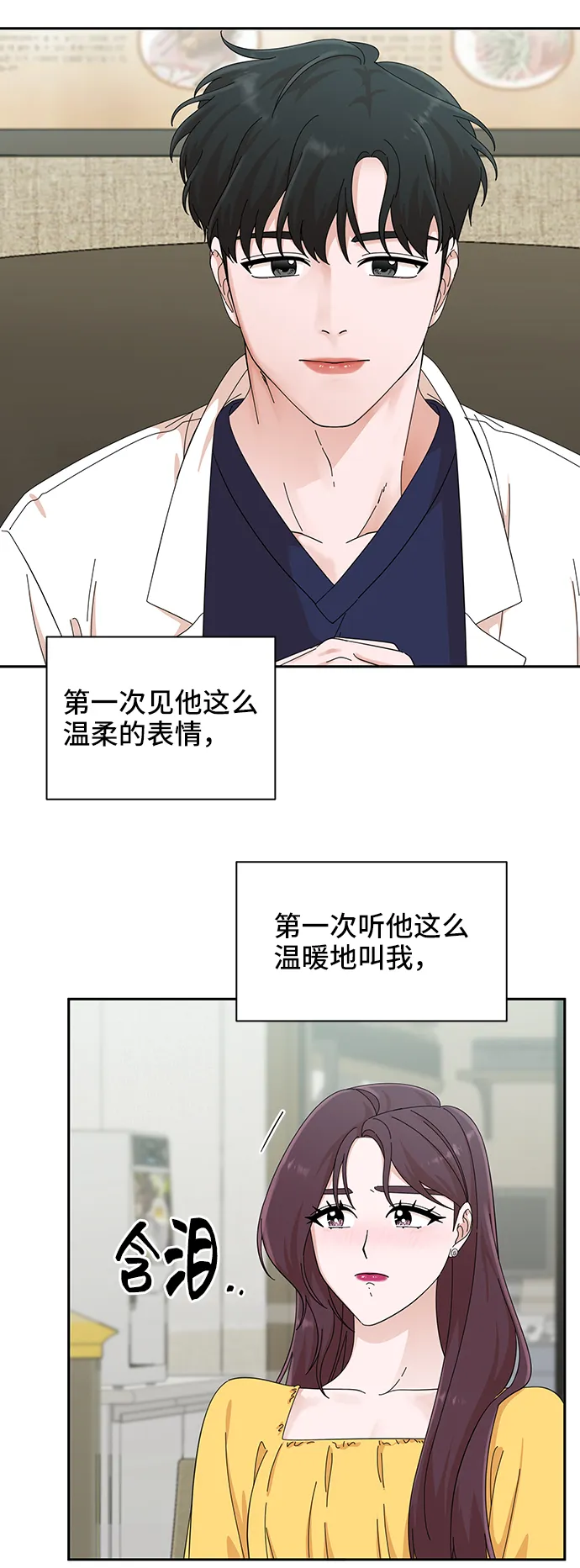 第41话 第36页