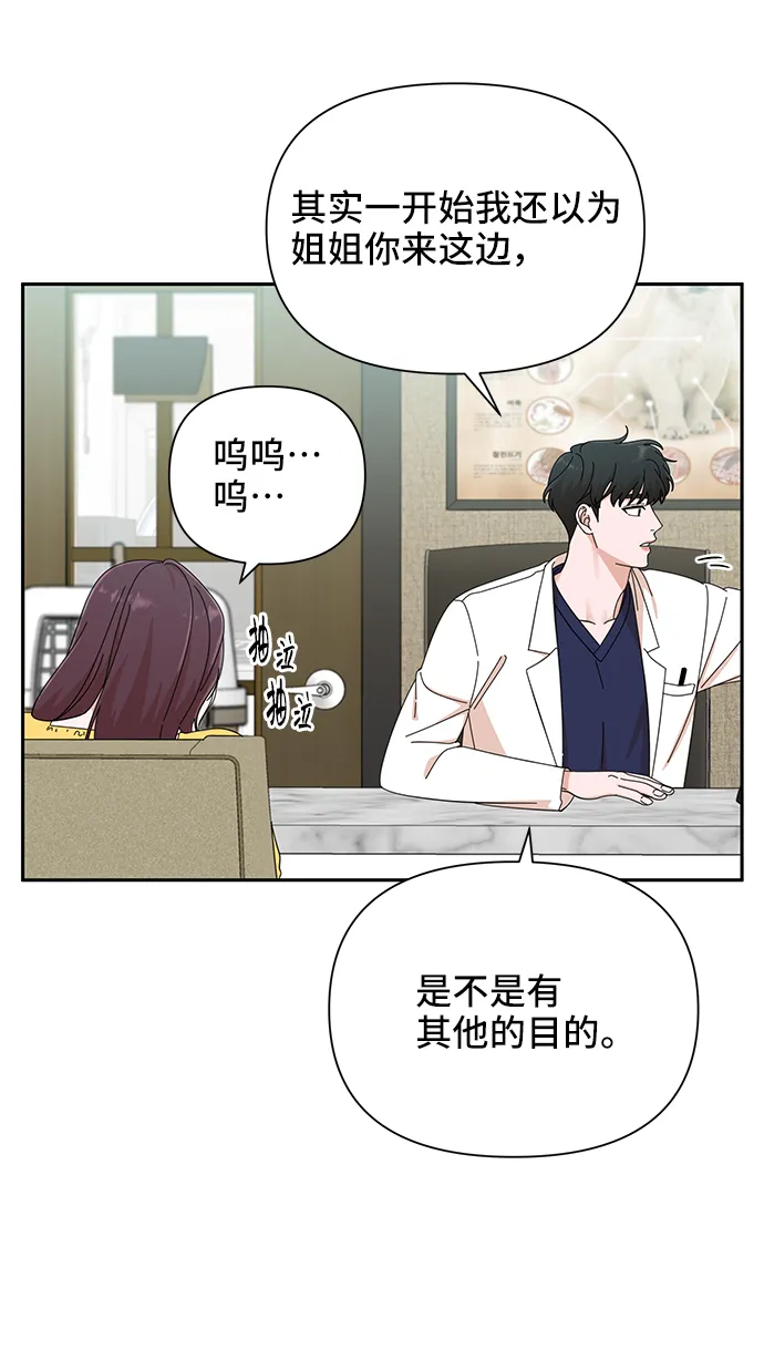 第41话 第38页